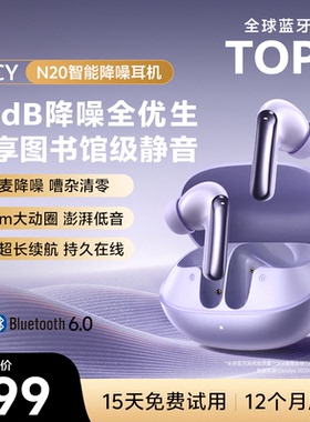 【大漠叔叔】QCY N20主动降噪蓝牙耳机无线入耳式长续航游戏新款