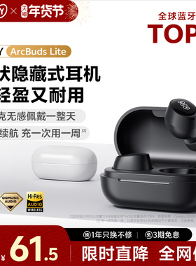 QCY ArcBuds Lite无线蓝牙耳机入耳超长续航大电量高音质运动跑步