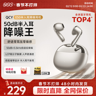 QCY E50蓝牙耳机降噪无线半入耳式超长续航运动新款适用小米苹果