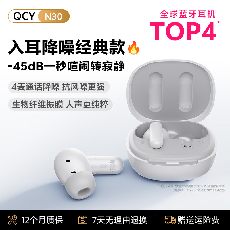 QCY T13真无线蓝牙耳机入耳塞式单双耳运动跑步音乐通话超长续