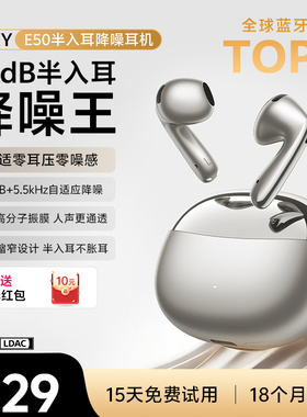 QCY E50蓝牙耳机降噪无线半入耳式超长续航运动新款适用小米苹果