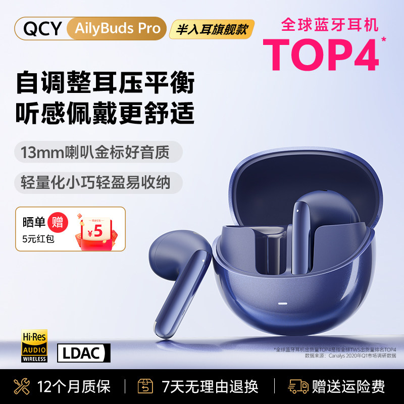 QCY AilyBuds Pro小Q豆半入耳ANC主动降噪蓝牙耳机无线长续航新款