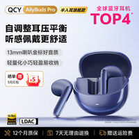 QCY AilyBuds Pro小Q豆半