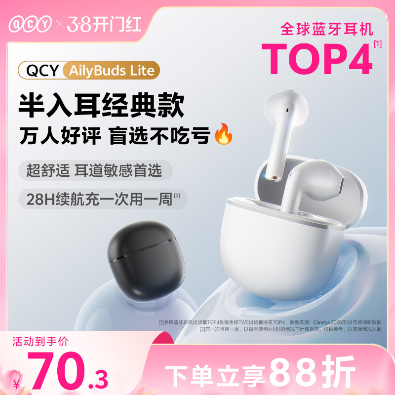 QCY AilyBuds Lite蓝牙耳机真无线半入耳运动跑步通话降噪低延迟 - qcy旗舰店出品