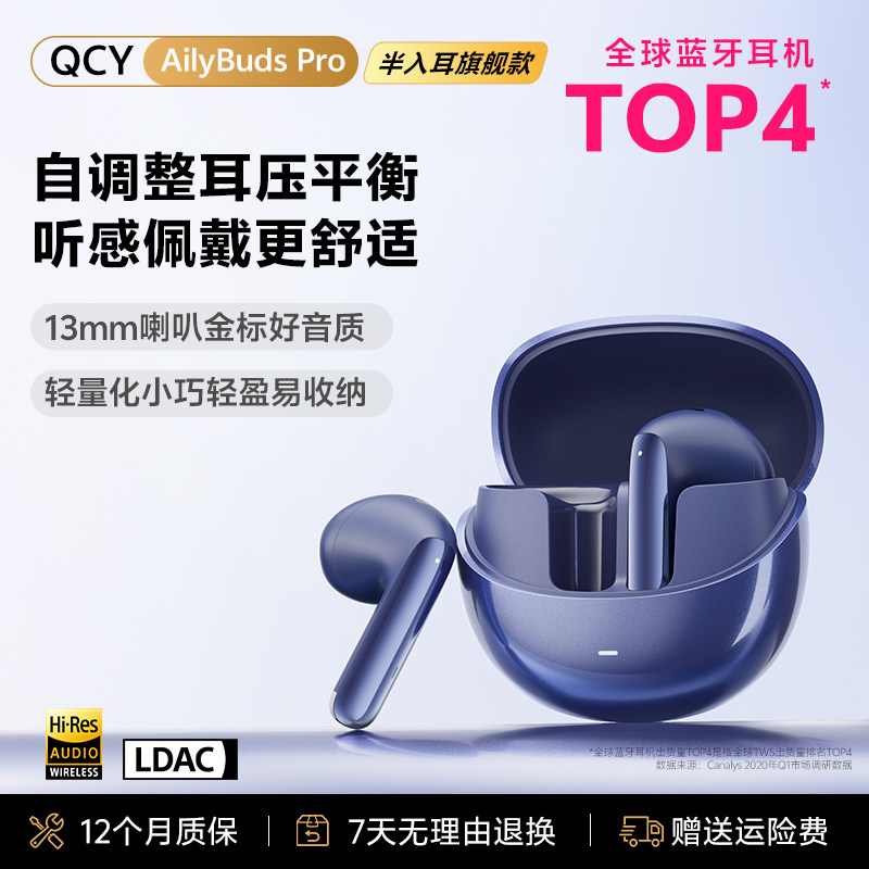 QCY AilyBuds Pro小Q豆半入耳ANC主动降噪蓝牙耳