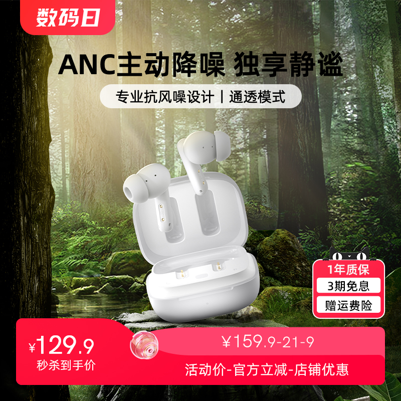 QCY T13 ANC主动降噪真无线蓝牙耳机入耳式睡眠用超长续航大电量-封面