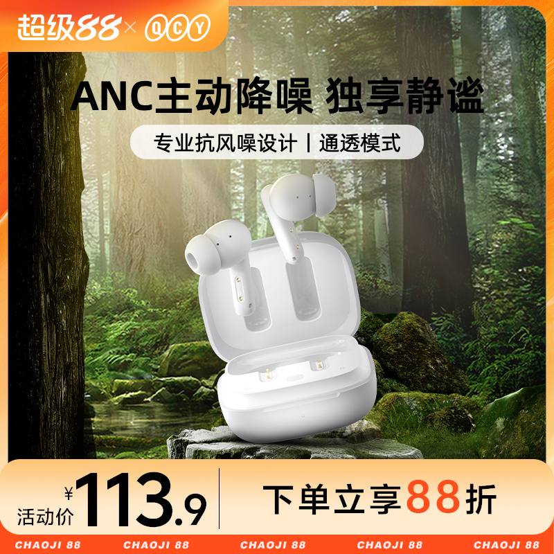 28dB主动降噪 通透模式 抗风噪设计