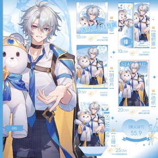 【原创同人】崩坏星穹铁道谷子周边白厄万敌那刻夏立牌色纸镭射票