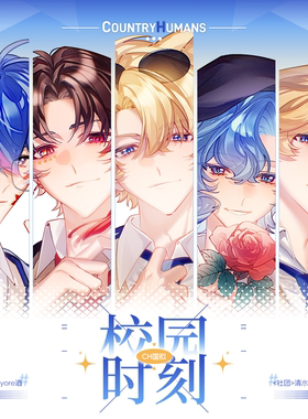 【同人原创】CH国拟周边瓷爹美法法南徽章吧唧色纸明信片挂件镭射