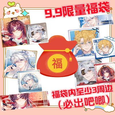 【原创同人】CH国拟福袋countryhumansCH瓷美苏俄南吧唧徽章色纸