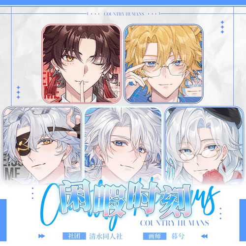 【原创同人】CH国拟周边Countryhumans周边瓷美苏俄罗色纸吧唧徽