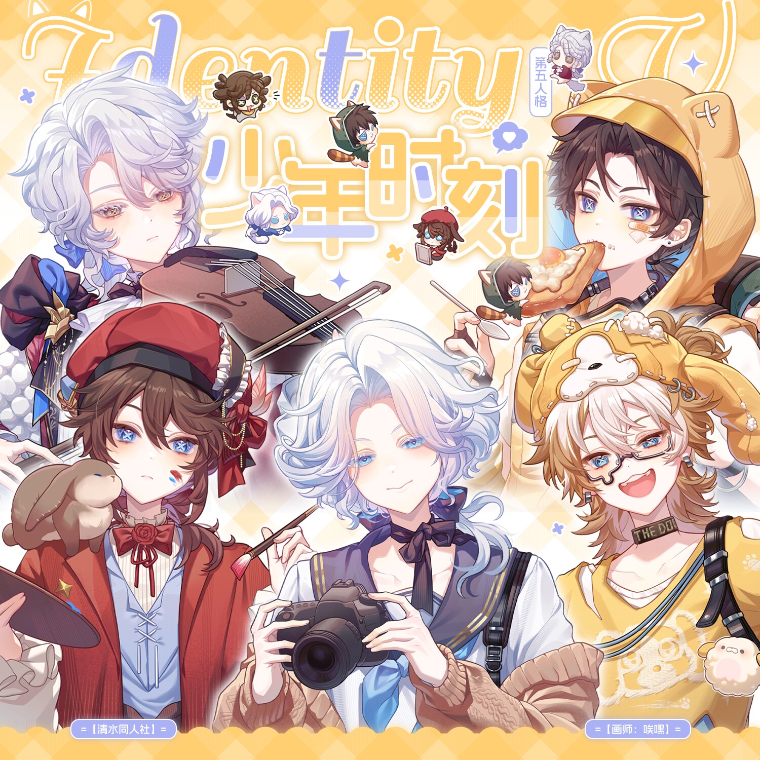 【原创同人】第五人格周边作曲家佣兵画家囚徒摄影师吧唧徽章色纸图片