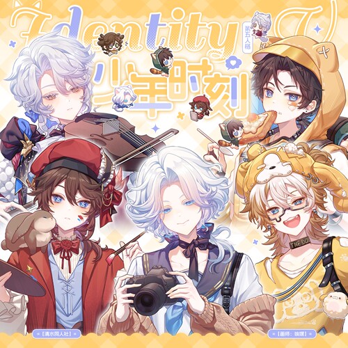 【原创同人】第五人格周边作曲家佣兵画家囚徒摄影师吧唧徽章色纸