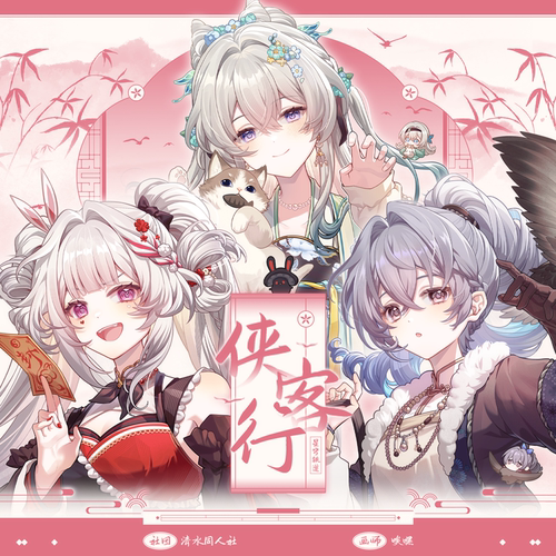 【原创同人】星穹铁道周边流萤花火银狼谷子周边色纸吧唧徽章立牌