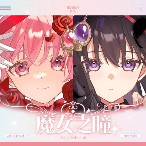 魔法少女小圆双闪吧唧吧唧色纸