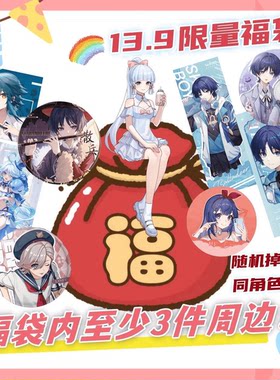周边散兵同人原创原神镭射票色纸