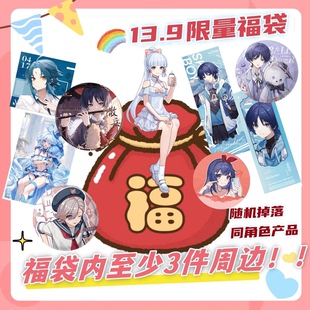 原神福袋原神周边散兵芙宁娜徽章吧唧镭射票色纸立牌 同人原创