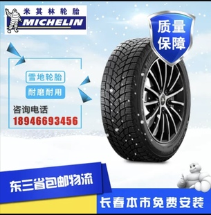 SNOW冬季 米其林轮胎255 ICE 107HX 胎雪地胎长春免费安 45R22