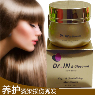 正品 Dr.IN金利源丝滑头发面膜修复干枯受损发质护发发膜120g 包邮