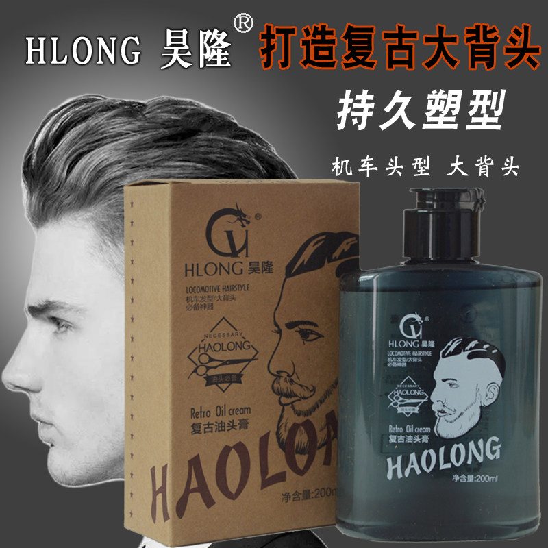 正品吴隆昊隆HLONG复古头油膏发油发蜡油头背头造型200ml保湿男士
