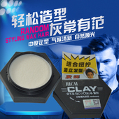 正品 日彩前卫定型哑光发泥CLAY流行男士 短发自然蓬松持久造型发蜡