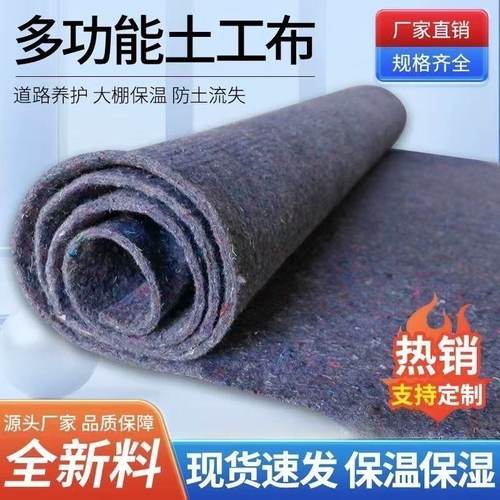 土工布加厚大棚保温棉被包家具毛毯水泥路面养护毯保湿工程布毛毡