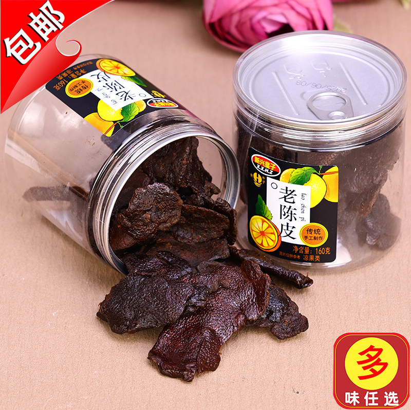 新兴皇子老陈皮160g新会桔红九制零食桔子皮蜂蜜陈皮话梅广东特产,零食/坚果/特产,陈皮,淘宝优惠券,粉丝福利购,淘宝优惠卷