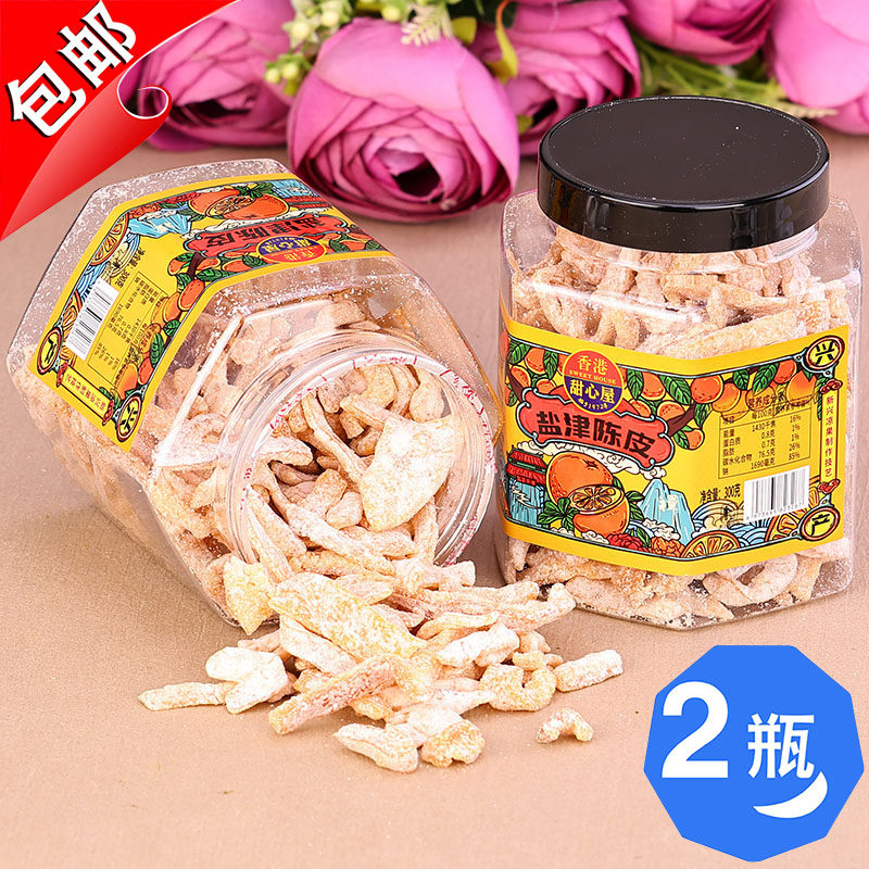 香港甜心屋盐津陈皮300g蜂蜜橘红水果干九制即食零食新会桔红特产