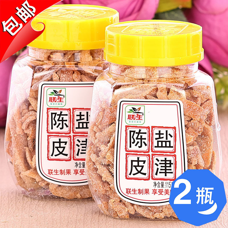 联生盐津陈皮115g甘草蜂蜜黄皮五味姜盐津梅条乌梅子九制甘甜梅皇