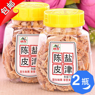 联生盐津陈皮115g甘草蜂蜜黄皮五味姜盐津梅条乌梅子九制甘甜梅皇