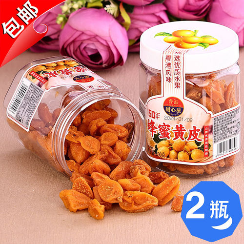 蜂蜜黄皮甜心屋广东特产