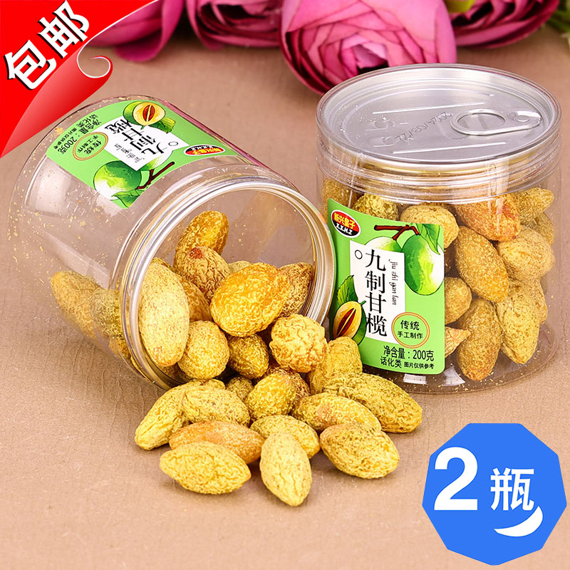 化核橄榄九制甘榄新兴皇子