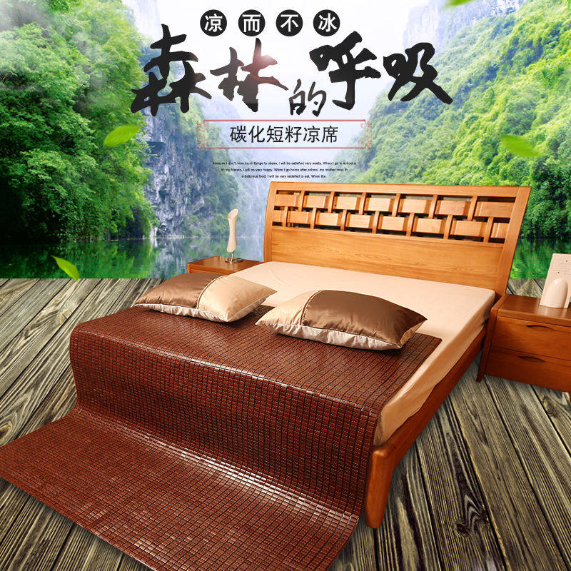 夏季麻将凉席竹席1.8米1.5床垫单双人学生宿舍碳化麻将席子可折叠