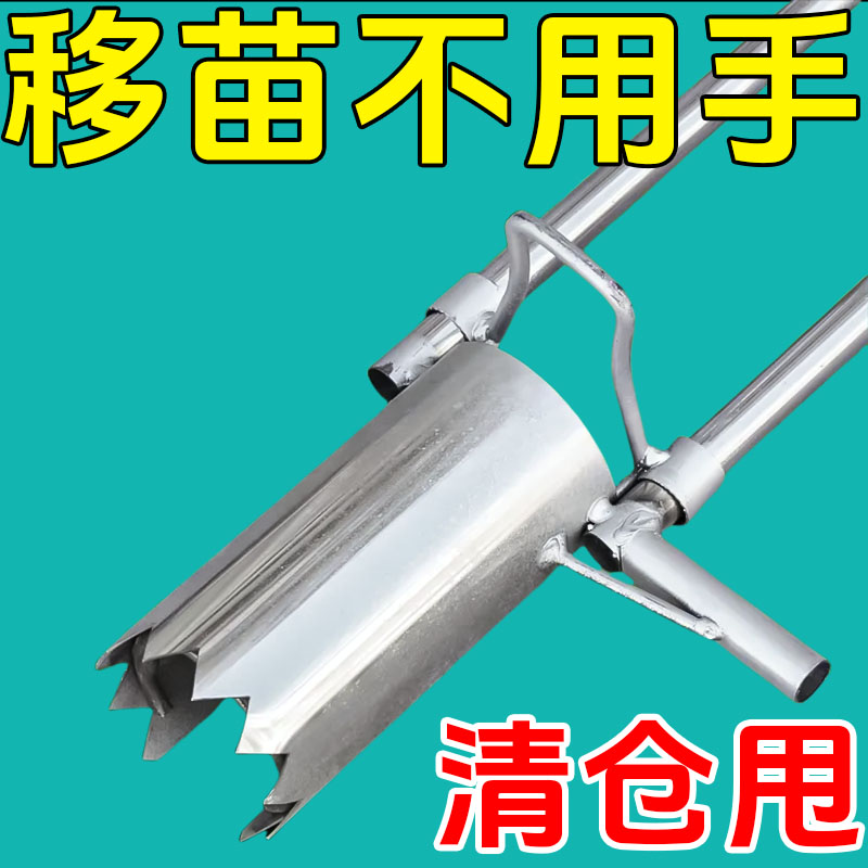 秧苗菜苗玉米移栽补苗移苗神器移苗器蔬菜取土器打洞器种植栽苗器