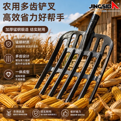 玉米镂空铁锹加厚家用晾晒粮食特