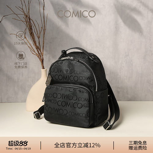 COMICO/高美高字母双肩包