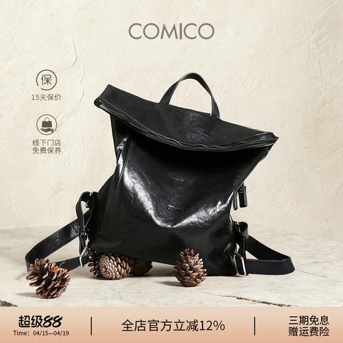 【明星同款】COMICO/高美高大容量百搭双肩包不对称设计感女背包