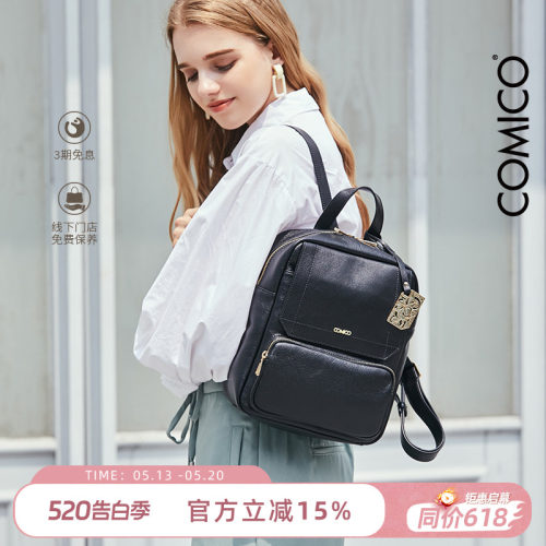 COMICO/高美高休闲女包双肩包