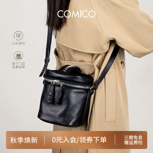 【明星同款】COMICO/高美高头层牛皮手拎水桶包通勤百搭斜挎小包