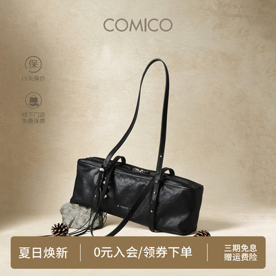 COMICO/高美高植鞣牛皮迢迢包