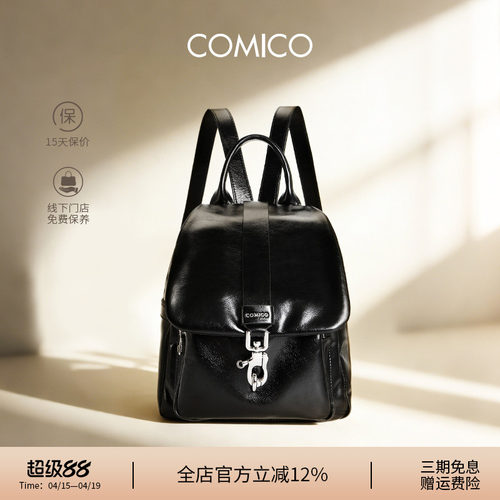COMICO/高美高小众设计双肩包