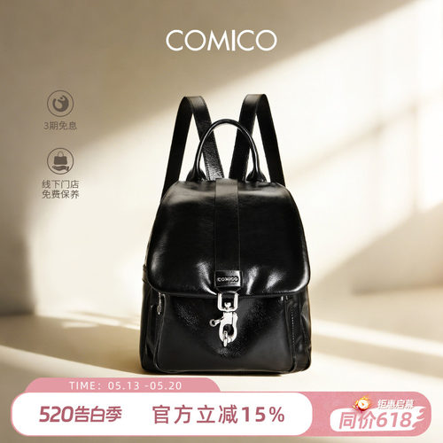 COMICO/高美高小众设计双肩包