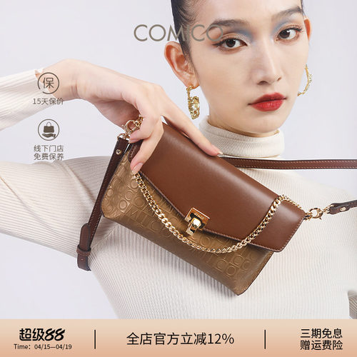 COMICO/高美高单肩软皮信封小包