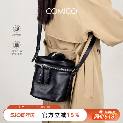 【明星同款】COMICO/高美高头层牛皮手拎水桶包通勤百搭斜挎小包