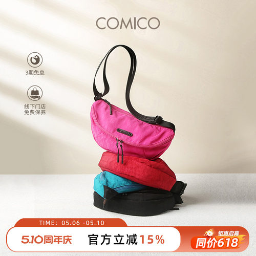 COMICO/高美高通勤马鞍胸包简约时尚多功能单肩包休闲轻便斜挎包