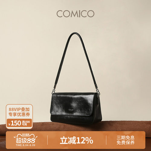 COMICO/高美高软牛皮斜挎包时尚休闲女包文艺感邮差包洋气腋下包