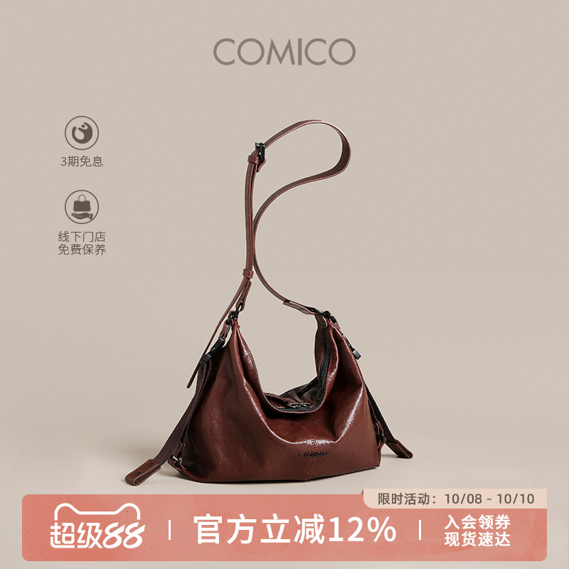 COMICO/高美高大容量植鞣皮双耳包通勤单肩hobo包小众设计斜挎包