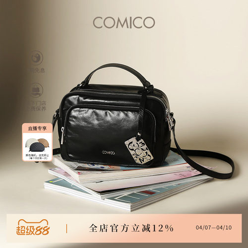 COMICO/高美高春夏女包时尚