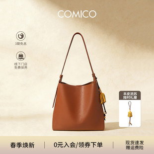高美高大容量轻奢小众冉冉包高级感托特包通勤单肩水桶包 COMICO