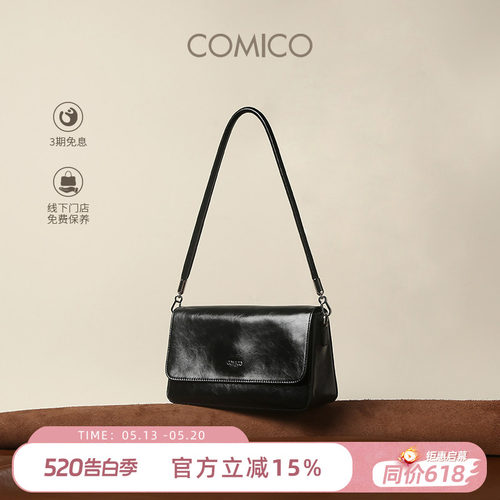 COMICO/高美高软牛皮斜挎包时尚休闲女包文艺感邮差包洋气腋下包